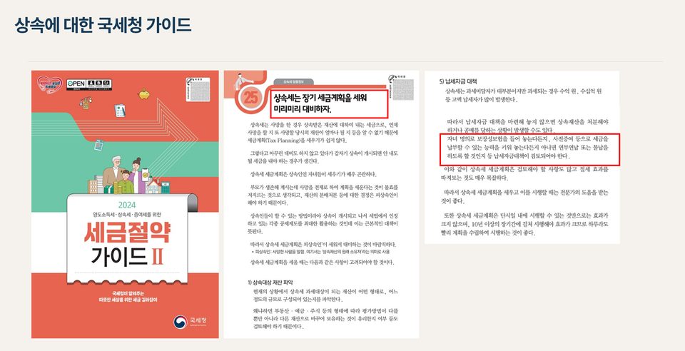영업 컨셉 PPT 예시 2